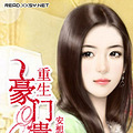 兔子介绍：最新女主现代重生文【完结】_0