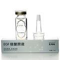 ���շ� EGF�޸�ԭҺ10ml ������ӡ������� ȥ��Ѫ