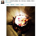 盘点微薄示爱的那些明星，你还在等什么赶紧也来示爱哦~_1