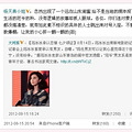 盘点微薄示爱的那些明星，你还在等什么赶紧也来示爱哦~_4