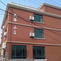 嵊泗渔家宾馆是你经济实惠的住所首选的地方_0