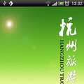 免费手机导游软件助你轻松游杭州，体验分享还有机会赢取iPhone4S_3