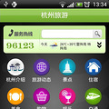 免费手机导游软件助你轻松游杭州，体验分享还有机会赢取iPhone4S_4