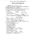 教师证考试真题？
