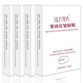ilisya睡眠眼膜/去皱纹/去眼袋/黑眼圈/紧致补水/