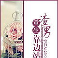 兔子介绍：最新女主现代重生文【完结】_5