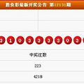 国庆奇葩遭遇，这彩票估计能吸引很多女的来“啪啪啪”！
