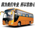 杭州租车/会议包车/旅游包车/班车/机场接送/长途包车
