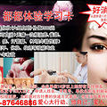 好消息啦！福州都都美容化妆学校学习政府补贴学费全免咯！_5