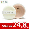 专柜正品 卡姿兰亮颜修容蜜粉 10g 定妆粉 控油散粉 定妆带粉扑za