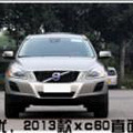 ������ǿ���ü��ţ�2013��XC60�ҽа屦���µϣ�_0