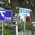 厦门自助游攻略——游走厦门，迷失鼓浪屿_2