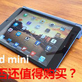 ƻˣ̵iPad miniļ_0