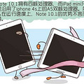 iPad mini�����ѳ��ջ�GALAXY Note 10.1�������д������ !_2