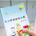 用童话的方式记录儿子的生活 杭州妈妈为孩子写书