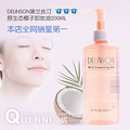 delinson椰子脸部卸妆油正品包邮卸妆水深层眼唇卸妆