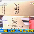 触目惊心！！！央视曝光无效丰胸假货，我们怎样识别? _0