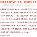 触目惊心！！！央视曝光无效丰胸假货，我们怎样识别? _3