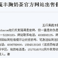 触目惊心！！！央视曝光无效丰胸假货，我们怎样识别? _5
