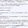 天价宝宝之老公太霸道   【完结+番外】_2