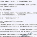 天价宝宝之老公太霸道   【完结+番外】_3