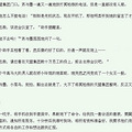 天价宝宝之老公太霸道   【完结+番外】_0