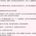 天价宝宝之老公太霸道   【完结+番外】_4