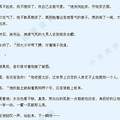 天价宝宝之老公太霸道   【完结+番外】_5