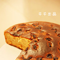 【千千家】冬季养生甜品——桂圆红糖蛋糕_0