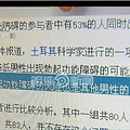 【健康会诊室】男同胞不认真刷牙 当心会让你不举_3