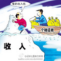 个税起征点提高到1万元 60％网友支持 专家意见不一