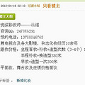 准新娘们，看帖子要留心！找跟妆要看清！！！_1