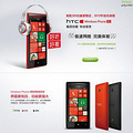 HTC 8X/8SлԤ ۼ1999Ԫ_1