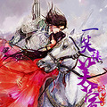 《一笑诔芙蓉》（古言|王侯将相）16年2月12新更~