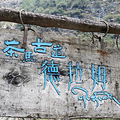2013暖冬之旅，怒江—云南最后的秘境_2