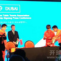迪拜宣布赞助中国乒乓球队 彰显国际化趋势