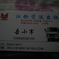 杭州好又好货车出租拉货  专业货车倒货  专业货车吾师傅_0
