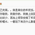 有没有人和我一样讨厌年夜饭的？_1