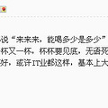 有没有人和我一样讨厌年夜饭的？_3
