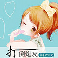 （坑，勿进）_2