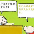 你们的理由有我牛掰吗