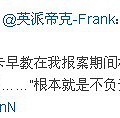 温州又现“虐童”事件了？_0