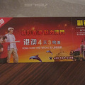 港澳4天3晚游（双人贵宾券）低价转让_2