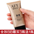 爱肤宜bb霜 美白裸妆柔肤全效隔离遮瑕强
