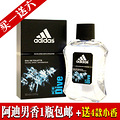 (正品买就送！)阿迪达斯男士香水100ml冰