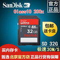 SanDisk SD 32G class10