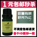 强效瘦腿精油 瘦大腿瘦小腿 瘦腰 肌?