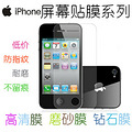 苹果iphone4 4S 3GS3D钻石磨砂高清手机?