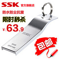 SSK飚王k5 16G U盘 金属防水防尘钥匙优盘