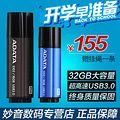 威刚 S102 32G 优盘 创意U盘 包邮